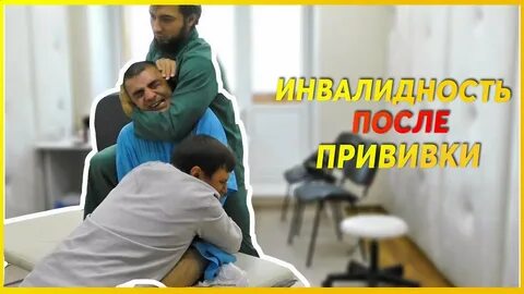 Ребенок стал инвалидом после прививки