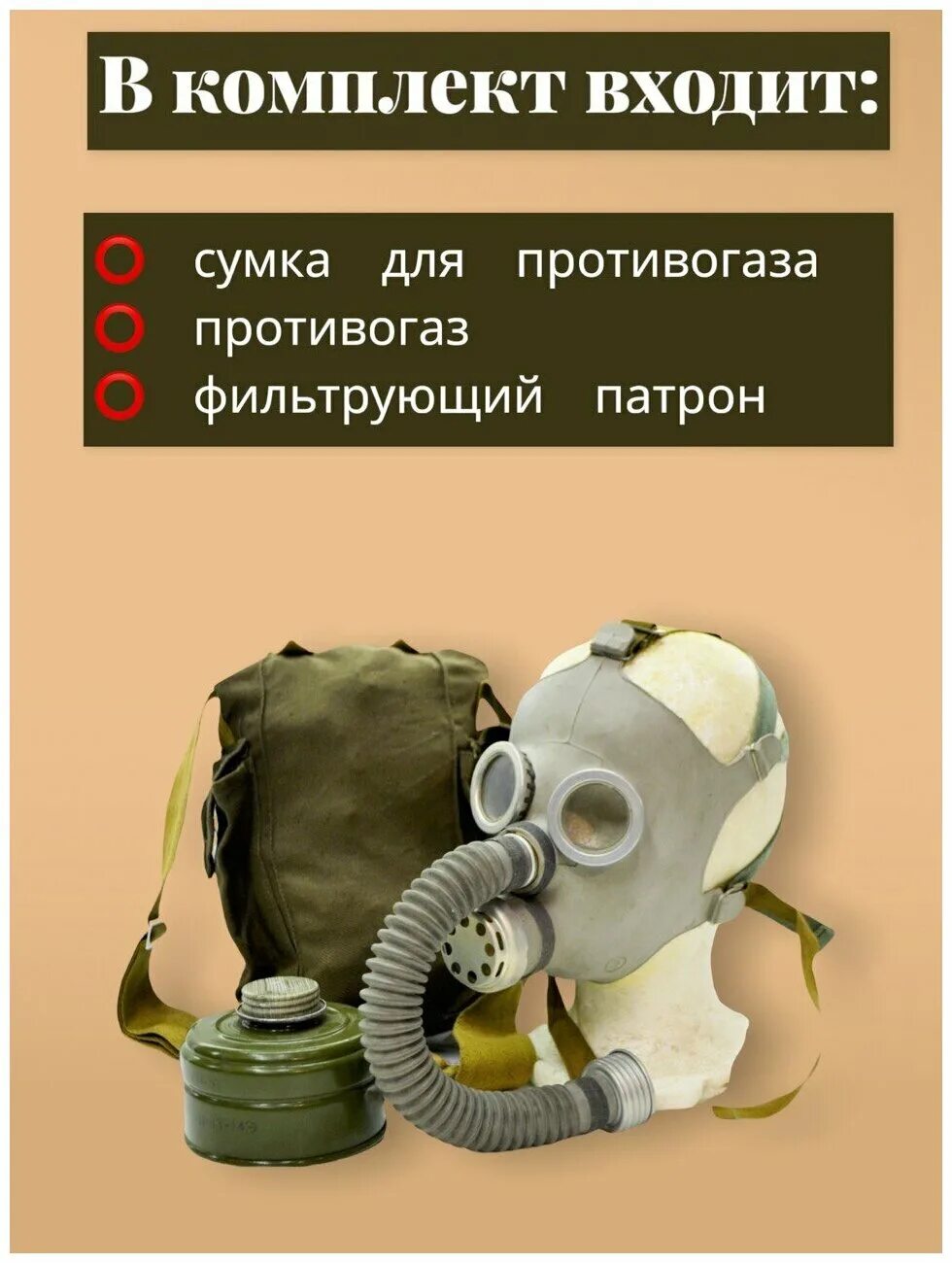 Детский противогаз гп7. Детские противогазы пдф 7. Противогаз эо 20 пбф. Противогаз ф7. Противогаз детский фильтрующий пдф-2д.