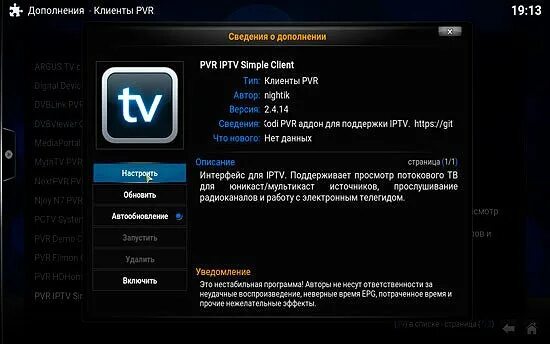 Адрес плейлиста iptv для андроид. Плейлисты для IPTV m3u установка. IP каналы плейлист m3u без тормозов. IPTV приставка Тринити. Настройка IPTV Тринити.