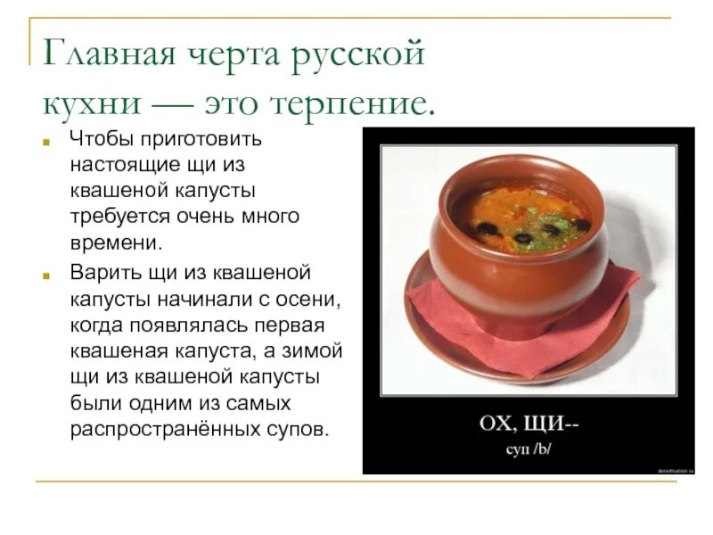 Щи особенности приготовления