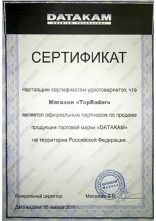 Partner license