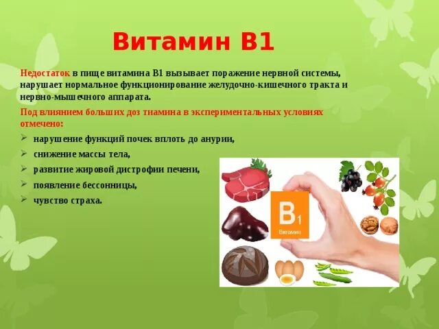 Недостаток витамина б вызывает. Дефицит витамина b. Недостаток витамина b. Дефицит витамина b1.