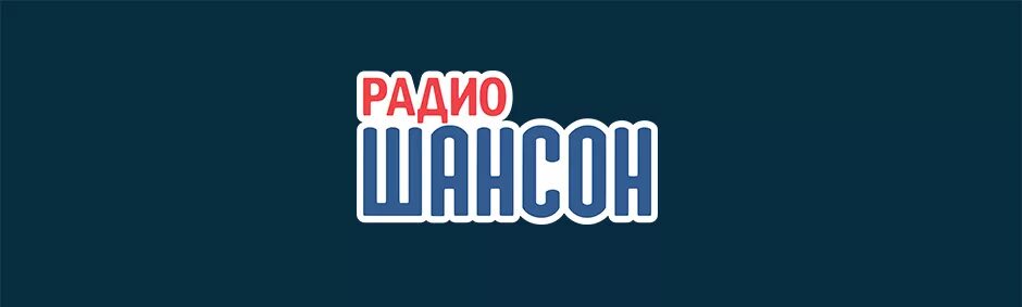 Сайт слушать радио шансон