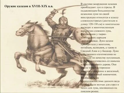 Имена казахов