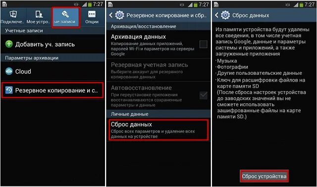 Сброс до заводских настроек компас. 1. Сброс данных. Сброс данных. Сброс настроек до заводских самсунг а03.