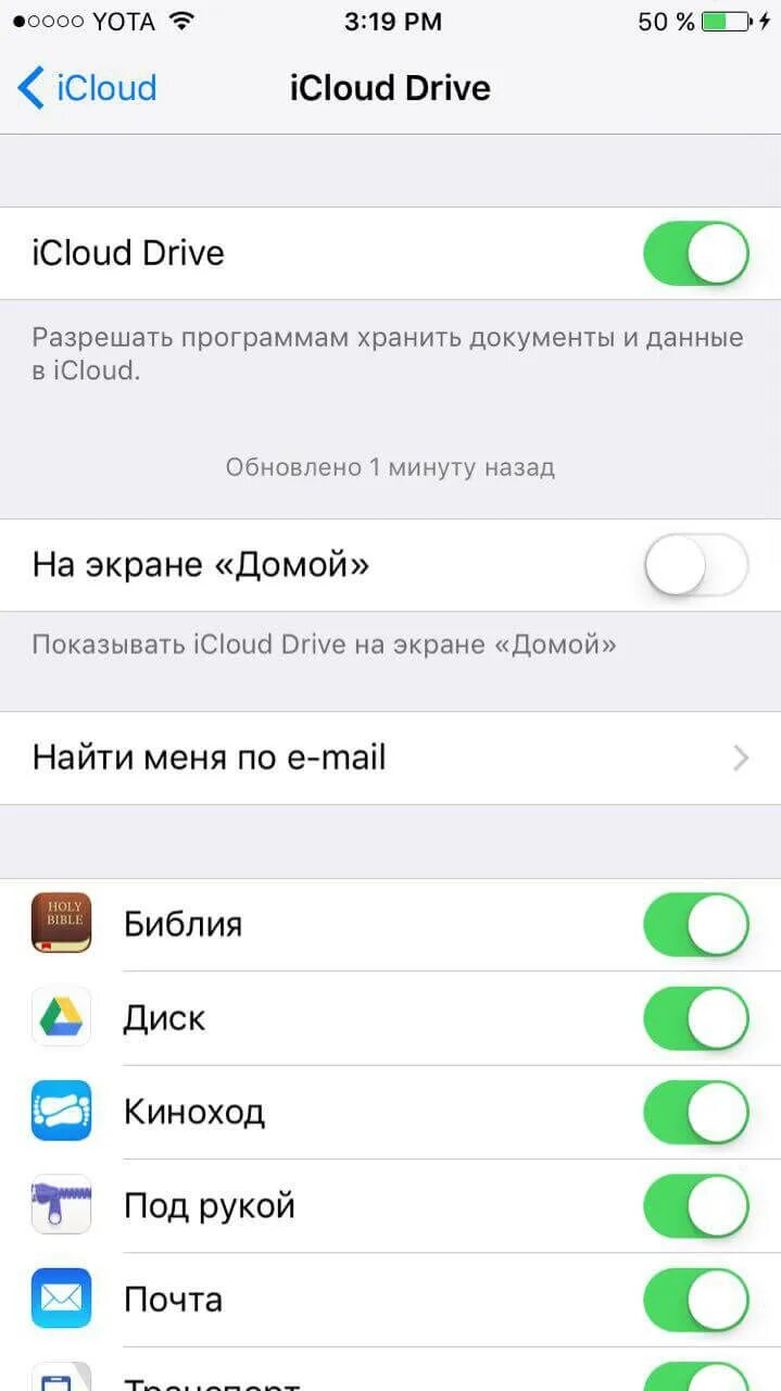 Как найти айфон без айклауда. Айклауд. айклауд приложение на айфон. айклауд фото. данные icloud.