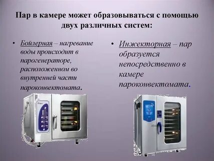 Краткая характеристика оборудования