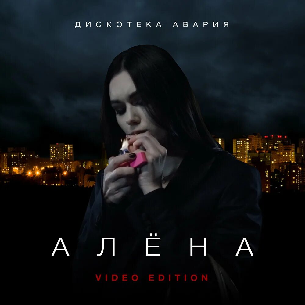 Алена МП. Слушай Алена. Альбом Алёны цвет. Слушать олену