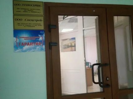 Гарантия тюмень