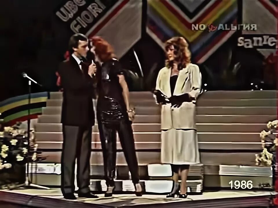Фестиваль сан ремо 1984. Луиджи тенко. Фестиваль в сан ремо 1985. Участники сан ремо. Сан ремо фестиваль.
