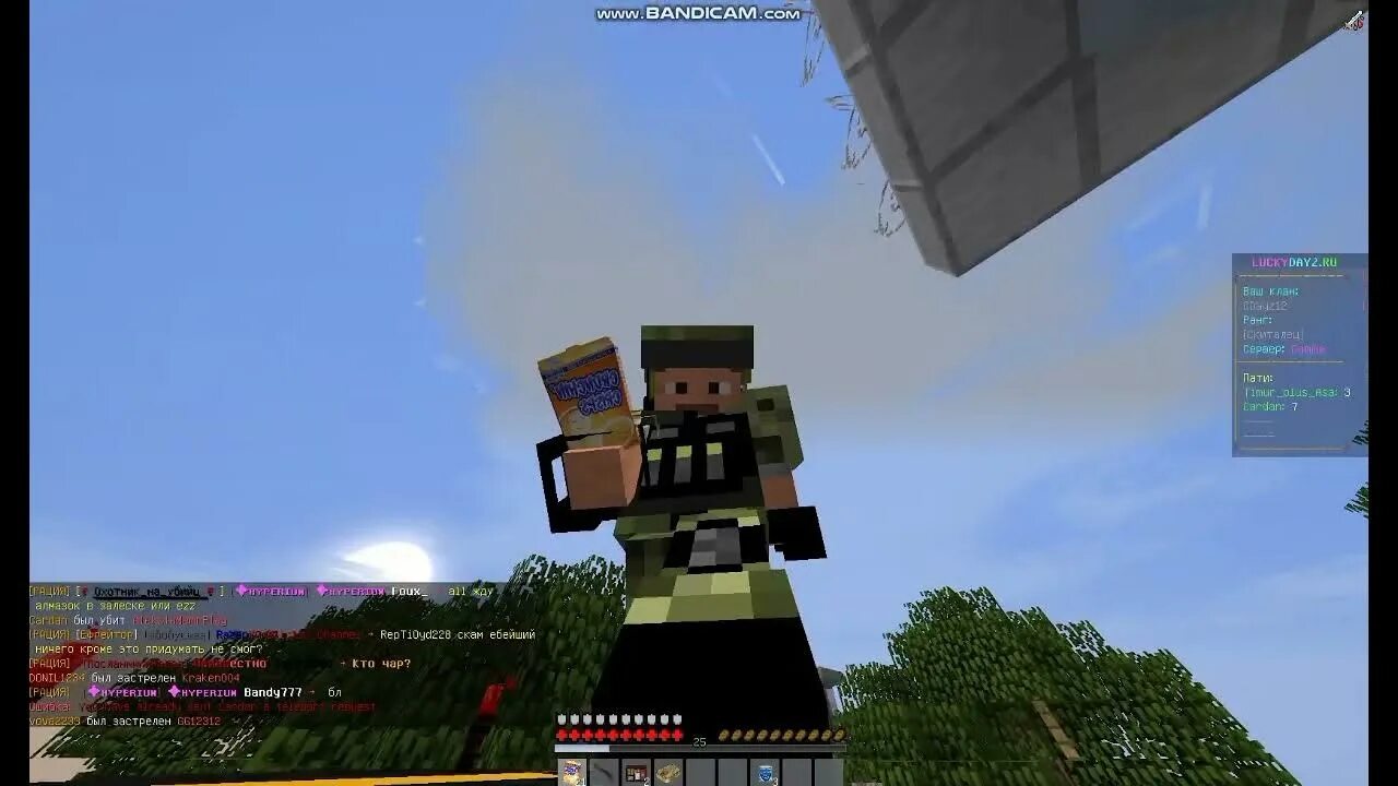 Luckydayz донат. Сервер luckydayz. Luckydayz. Мс лаки дейз. Luckydayz донат.