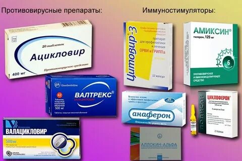 Лучшее средство от инфекции