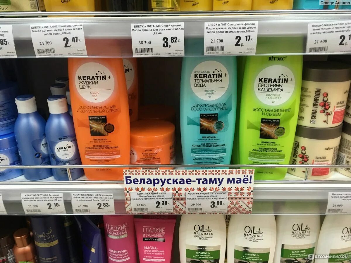 Магазин белита витекс каталог. Магазин белита витекс. Магазин белита витекс каталог. Магазин белита витекс каталог. Белорусская косметика баннер.