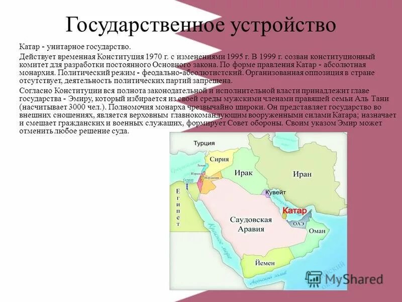 катар какое правление. Qatar президент. тамим бен хамад бин халифа аль тани. консул катара в турции. катар правление.