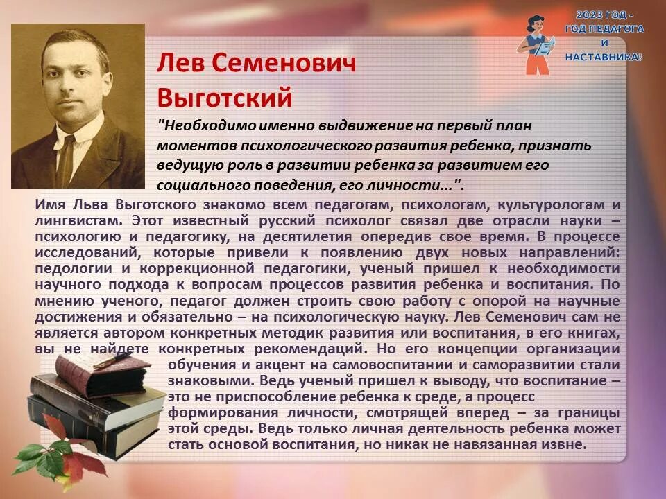 Ушинский год педагога. Год педагога и наставничества 2023. Ушинский год педагога и наставника 2023. Стенд по году педагога и наставника 2023. Год посвящен педагогу и наставнику