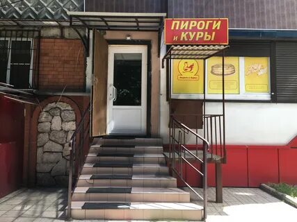 Пироги нартов владикавказ телефон весенняя