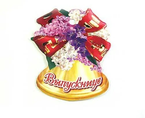 Колокольчик на последний звонок. Надпись под фото последний звонок. Колокол на выпускной. Надпись под фото последний звонок. Послед звонок.