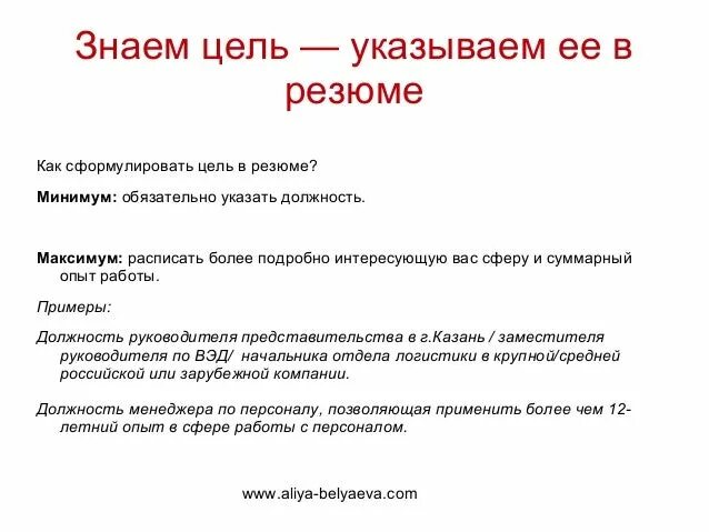 Образец резюме студента без опыта работы - Пример как составить