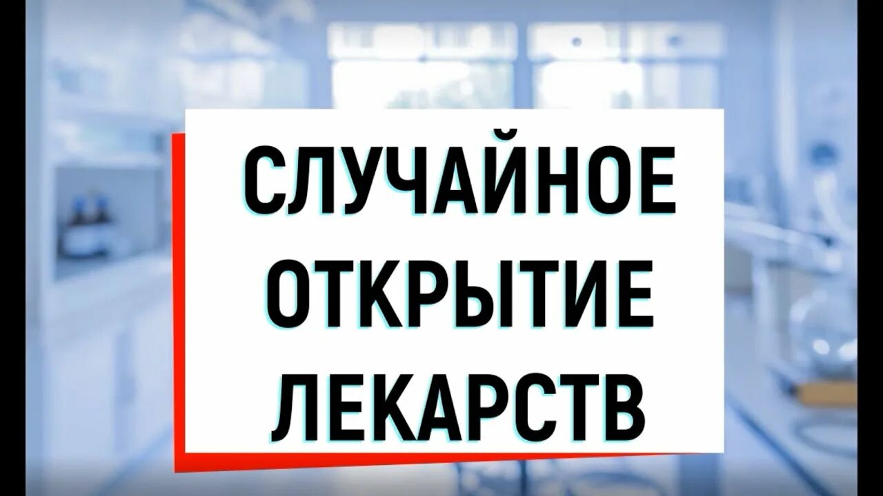 Как открыть лекарство