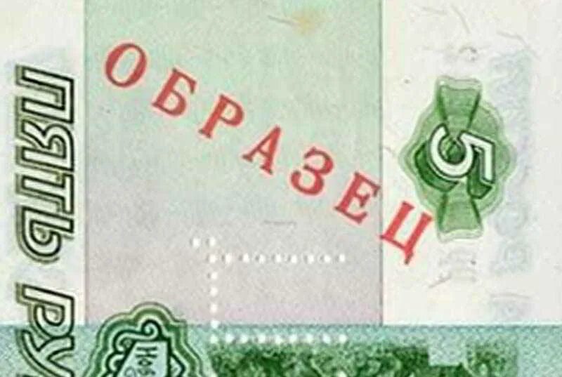 Купюра 5 1997 года. 5 Рублевая купюра 1997 года. Бумажная пятерка 1997 года. 5 Рублей бумажные. Бумажный рубль 1997.