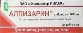 Алпизарин таблетки отзывы. Алпизарин таб 100мг 20. Алпизарин табл. 100мг n20. Алпизарин таб., 100 мг, 20 шт.. Алпизарин ТБ 100 мг n 20.