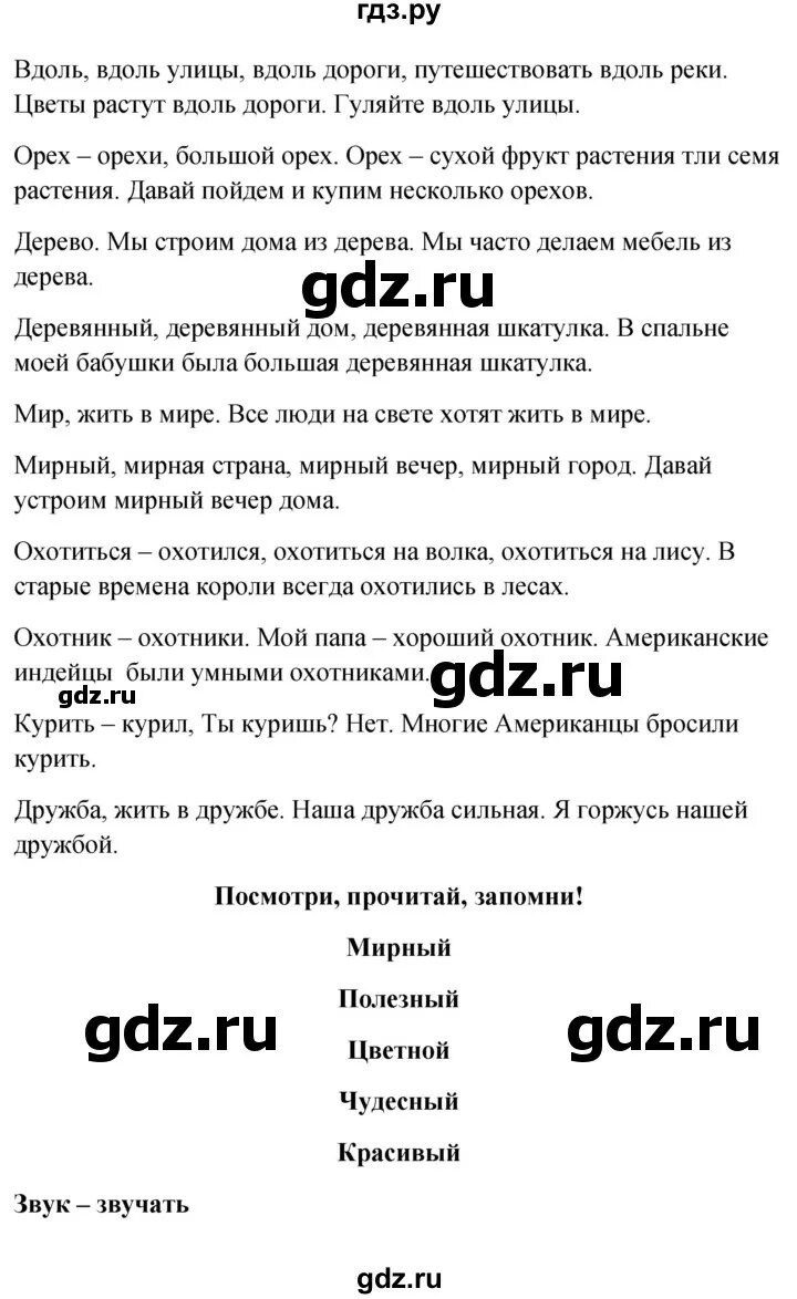 Стр 108 номер 4. Стр 108 номер 4