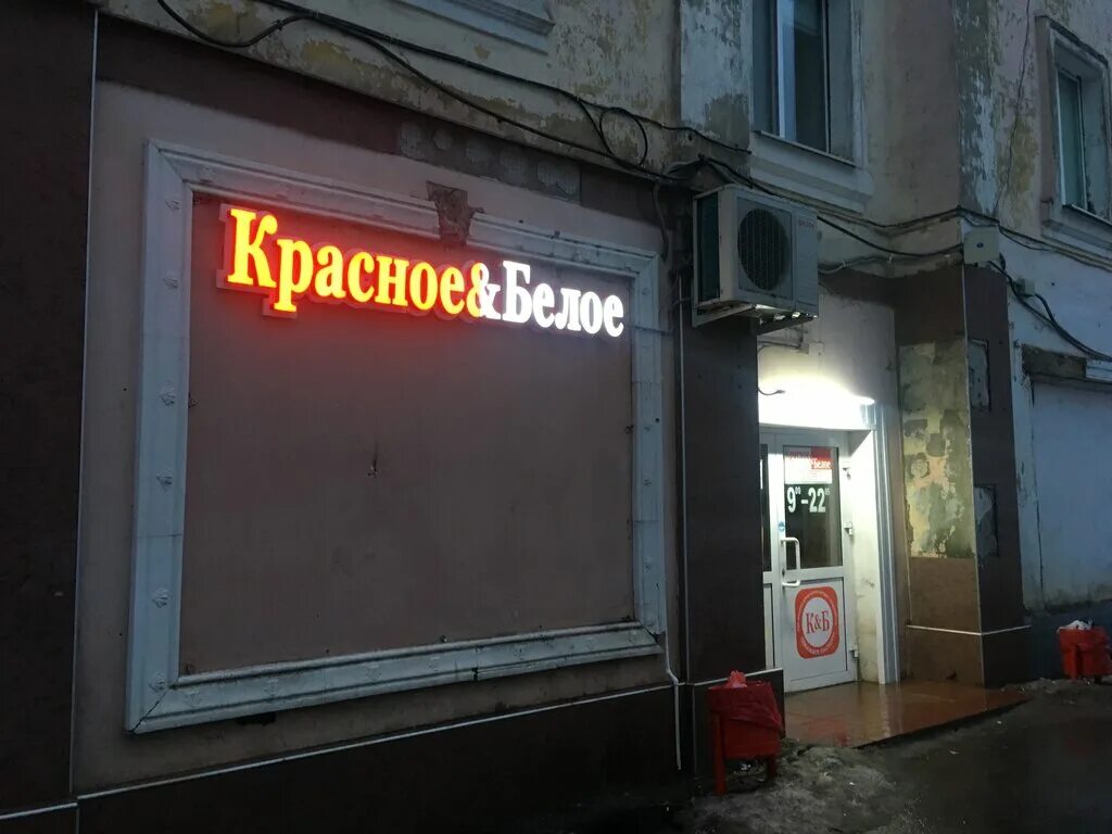 серпухов красный мост фото. улица красный текстильщик серпухов. серпуховская красная. серпухов красный текстильщик 21. магазин красное белое серпухов ул.