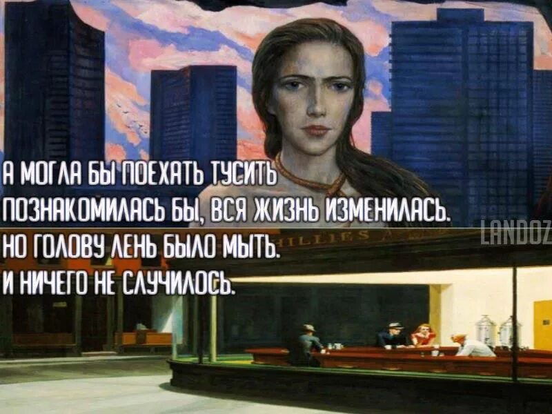 Но не менять и ничего. В жизни ничего не меняется. если в жизни ничего не меняется. голова поехала.