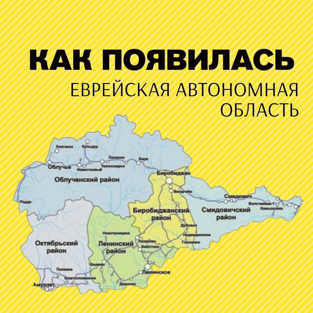 еврейская автономная область сколько