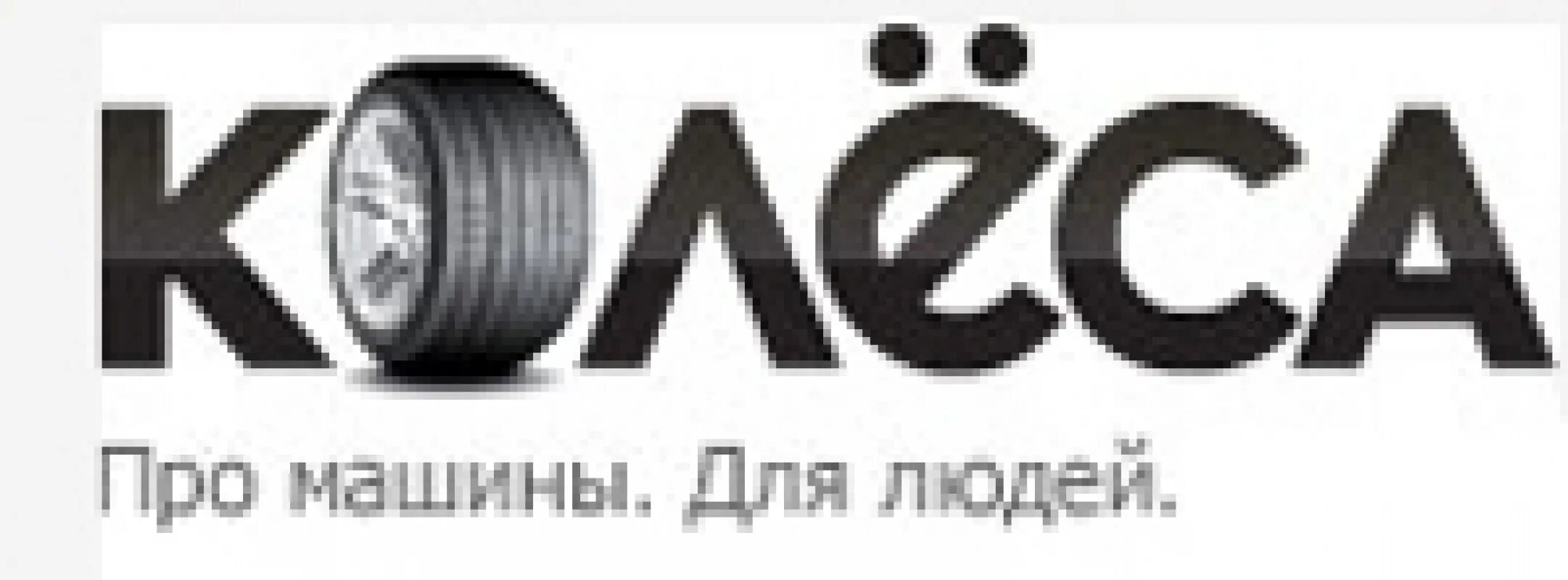 Kolesa. Колеса кз. Сайт колёса kz. Колеса кз логотип. Колесо Казахстан.