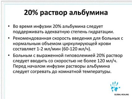 Альбумин суточная