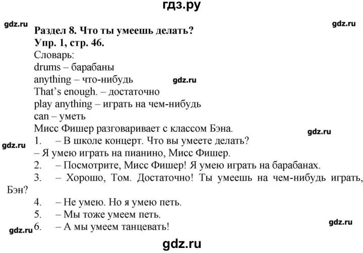 Английский 7 класс стр 56 упр 1. Гдз. Гдз по английскому языку учебник. Английский язык 3 класс стр 46 номер 3. Гдз английский язык 3 класс.