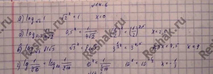 Лог корень из 3 в 81. Корень четвертой степени из 81. Вычислите корень 81. Log 5 корень из 3 81.