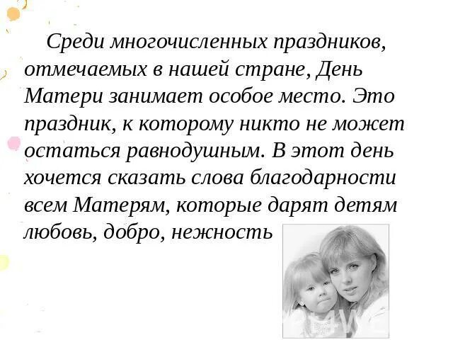 Высказывания о маме. С днем мамы цитаты. Фразы про маму. День матерей цитаты. Высказывания о маме.