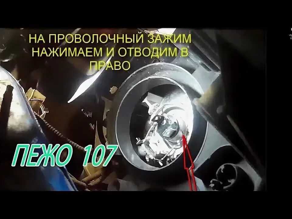 Как поменять лампочку пежо 107 Замена ламп ближнего света на MTF Palladium Peugeot 107, 1 л, 2008 года тюнинг