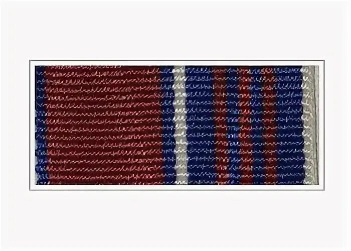 Орденская планка за воинскую доблесть. Планка доблесть 2 степени. Планка доблесть 2 степени. Медаль за воинскую доблесть 2 степени планка. Планка доблесть 2 степени.