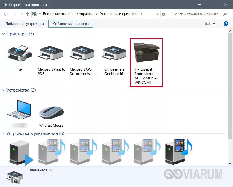 Как добавить принтер в список принтеров. Устройства для локальных сетей принтеры. Сетевой принтер. Локальный сетевой принтер.