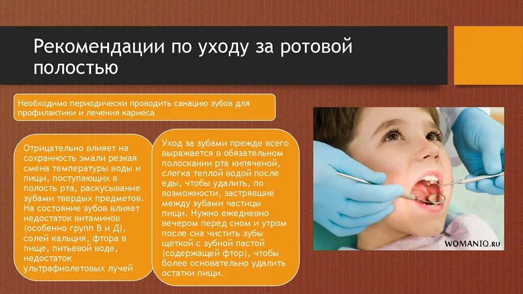 Уход за полостью рта после. Советы по уходу за полостью рта. Порядок санации ротовой полости. Рекомендации по уходу полости рта. Рекомендации по уходу за ротовой полостью.