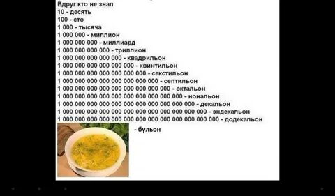 Десять миллиардов десять миллионов один цифрами