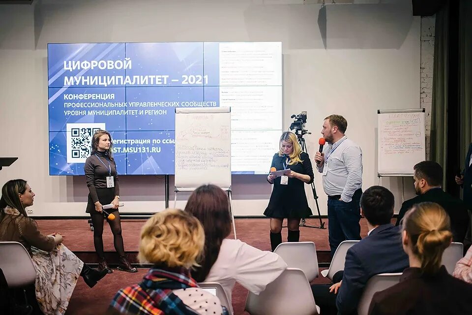 Цифровой муниципалитет. Концепция умного города. Умный город. Концепция умного города. Умный муниципалитет.