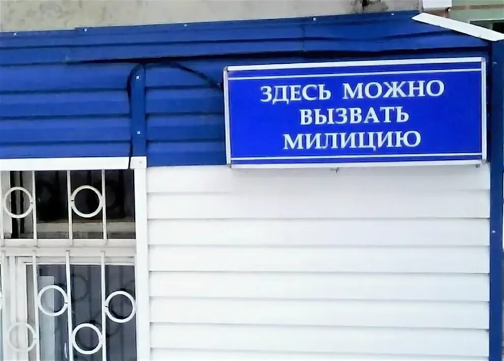 Полиция обыск в квартире. Полиция дома. Повестка к следователю. Номера телефонов экстренных служб. Повестка в экономическую полицию.