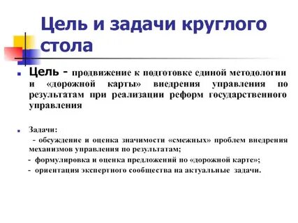 Круглая цель