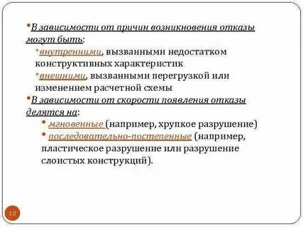 В каких случаях могут отказать