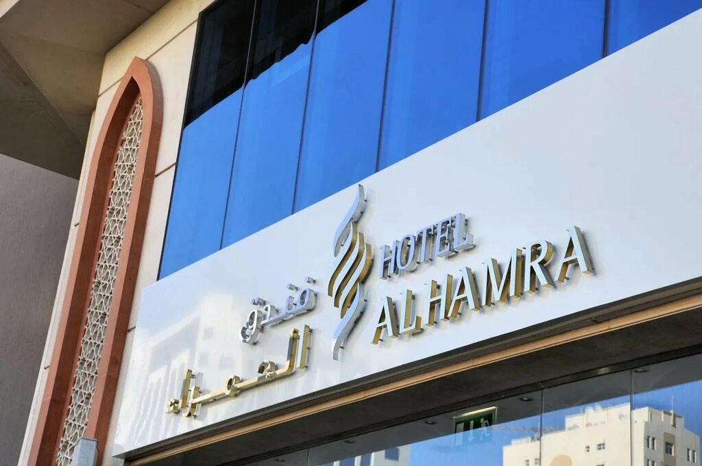 Аль хамра отель. Al Hamra Hotel 4*. Al Hamra Hotel Шарджа ОАЭ. Al Hamra Hotel 4* фото. Sharjah Palace Hotel 4 Шарджа.