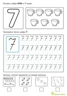 7 писать прописью