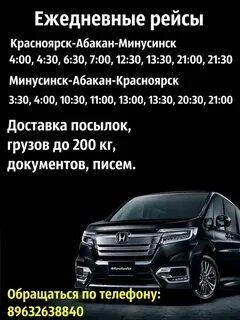 Ежедневные рейсы