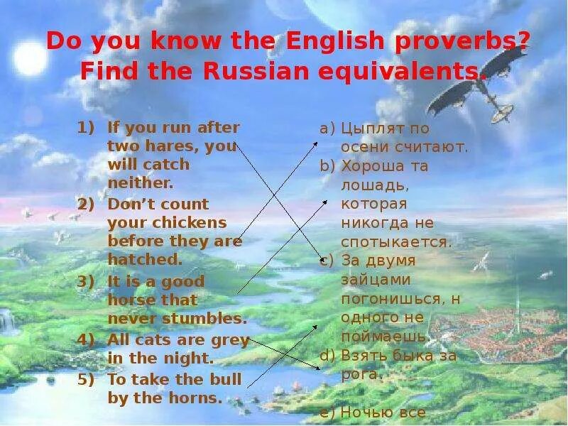 Match the english and russian equivalents. English Proverbs. If you Run after two Hares, you will catch neither.. Match the Parts of the English Proverbs and. Find the Russian equivalents of the Proverb.