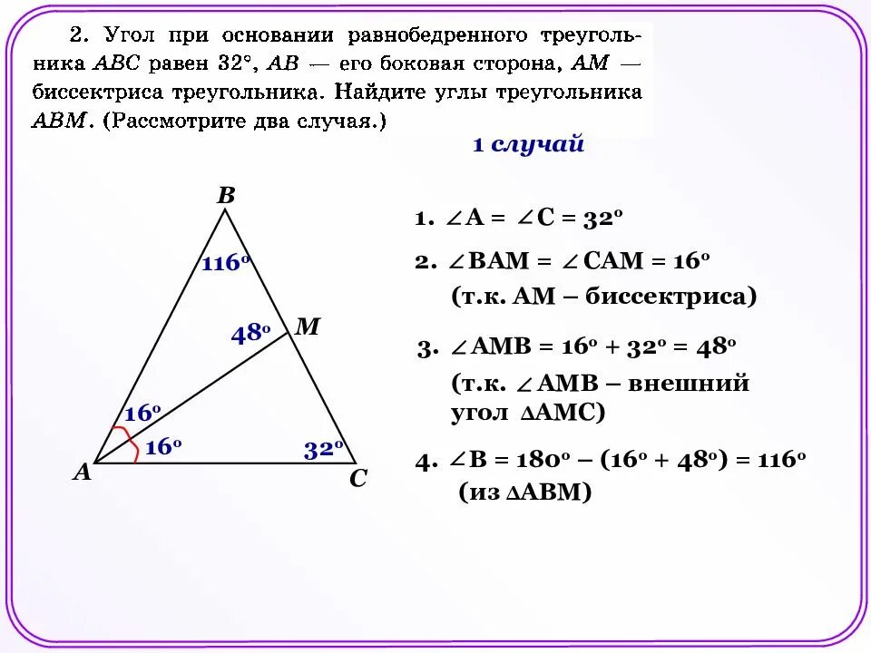 Сколько равны углы в равнобедренном треугольнике. Угол при основании. Угол при основании равнобедренного треугольника. Нахождение углов в равнобедренном треугольнике. Внешний угол при основании равнобедренного треугольника равен.