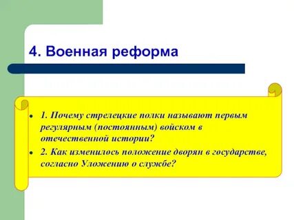 Как называлась реформа
