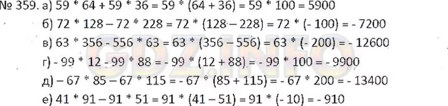 Математика 5 номер 6 359. Математика 6 класс Никольский номер 359. Математика 6 класс Никольский Потапов номер 359. Математика шестой класс номер 359.